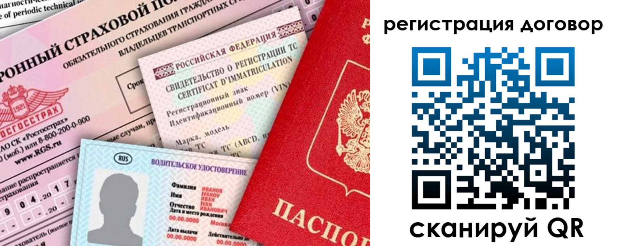 прописка для школы в Лобне