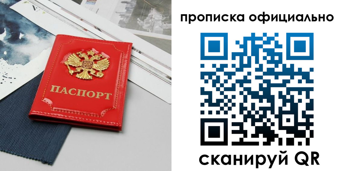 найти адрес прописки в Лобне