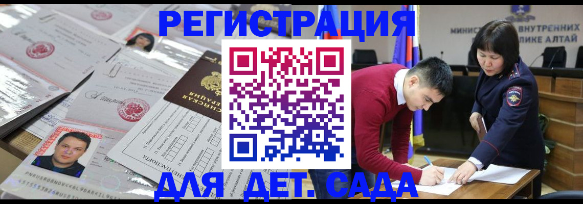 прописка штамп в Лобне