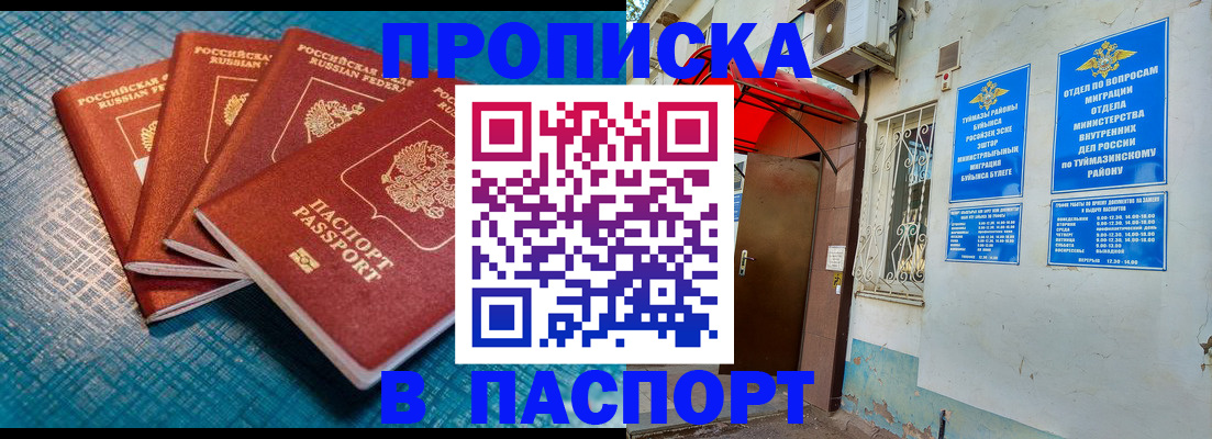 прописка иностранных граждан в Лобне
