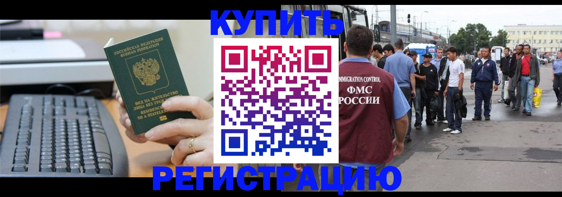 временная регистрация гарантия в Лобне