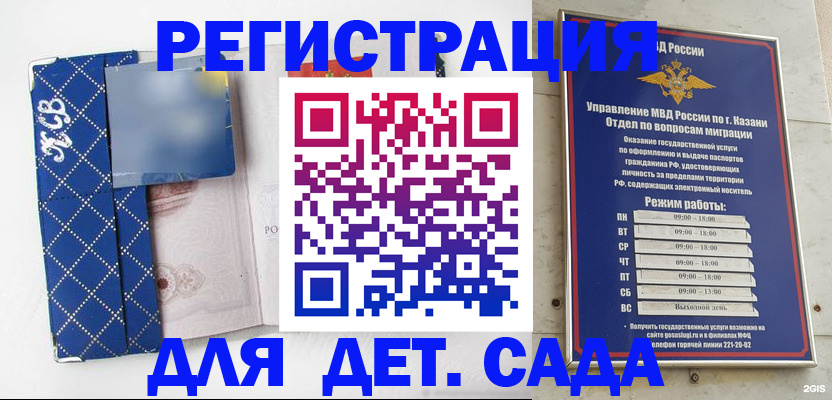 временная регистрация поиск в Лобне